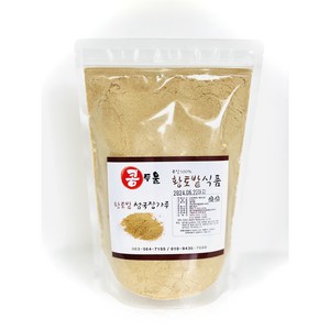 콩두울 청국장가루/환/직접재배/우리콩100% 리필용청국장가루, 500g, 2개