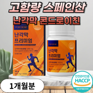 난각막 프리미엄 종근당 건강 사은품증정 콘드로이친 식약처인증 haccp, 1개, 60정