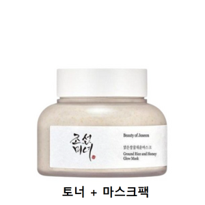 Beauty of Joseon Gound Rice & Honey Glow Mask 150ml + Rice Milk Tone 150ml, 1개, 1개입