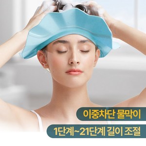 비비드 2중차단 성인용 샴푸캡 샤워캡, 민트, 1개