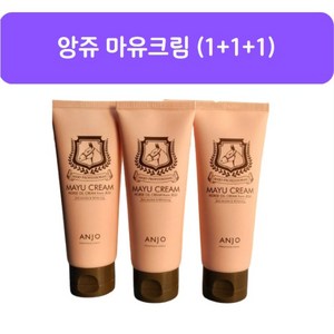 앙쥬 프로페셔널 제주산 마유크림 튜브형, 3개, 80g