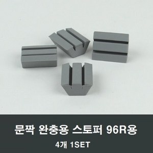 96R 창문 완충용 스토퍼 4개 샷시 샤시 창호 SF스토퍼, 1세트