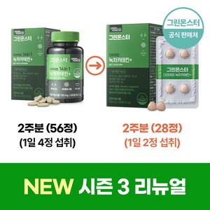 그린몬스터 다이어트 녹차카테킨플러스, 56정, 2개