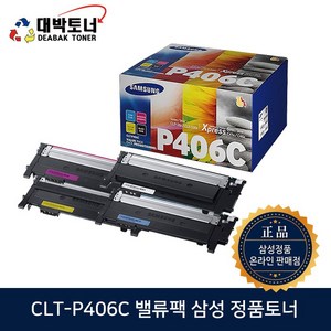 CLT-406S 삼성정품토너 CLT-K406S CLT-C406S CLT-M406S CLT-Y406S CLT-P406C 밸류팩 정품토너, 1세트