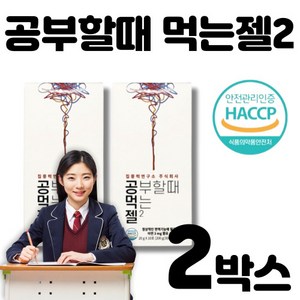 공먹젤 2 집중력연구소, 10포, 200g, 2개