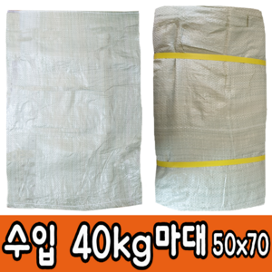 마대자루 수입 40KG 50*70 포대 재활용 폐기물 분리수거 수입마대, 100개