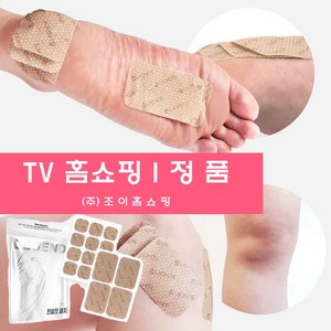 [조이 홈쇼핑] 라오메뜨 전설의 패치 레전드 한방에팍 붙이는 파스, 1세트, 208매입