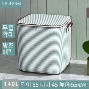 다용도 이불 옷 패브릭 수납함 리빙가방, 그린140L, 1개