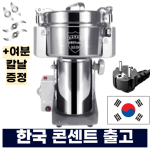 코호 곡물분쇄기 업소용 가정용 제분기 대용량 그라인더 2000g SUS304(고급), 1500g, 1500g- SUS304