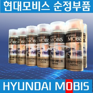 메가트럭 트라고 엑시언트 파비스 올뉴마이티 카페인트 스프레이 현대모비스 순정, X8U (스틸 블루) 청색 트라고, 1개