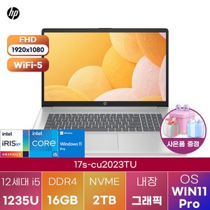 [HP] hp 17s-cu2023TU WIN11 대학생 사무용 포토샵 노트북, WIN11 Po, 16GB, 2TB, 실버