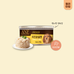 ANF 에이엔에프 강아지 간식캔, 치킨순살캔 95g (젤리타입), 95g, 1개