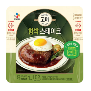 CJ 고메 함박스테이크 152g, 4개