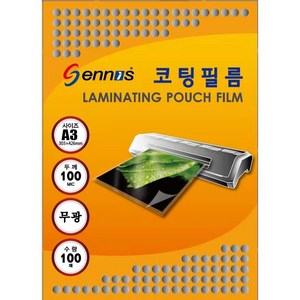 Gennis(제니스) A3무광100mic 100매 코팅필름 코팅지, 100, A3