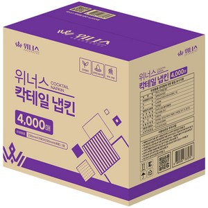 위너스 칵테일냅킨 4000매 카페 식당용 내프킨 천연펄프 백색, 1세트, 4000개