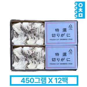 속이 꽉찬 절단꽃게 5.4kg(450gx12팩) 손질완료 라면 꽃게탕 간장게장, 절단꽃게 M_5.4kg_, 450g, 12개