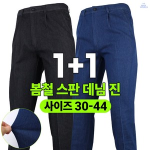 [더맨월드] JC-WD청스판바지 (1+1) 남자 원턱 작업복 작업 바지 등산바지 빅사이즈 용접 건설 현장 외출복