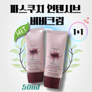 1+1 파스쿠치 인센티브 비비크림 sun 쌩얼톤업 비비 spf50+ 톤업크림 파운데이션 자외선차단 피부보습 메이크업베이스 커버크림 커버력 자연스러운피부 물광, 1개, 50ml