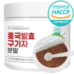 홍국균 구기자 분말 발효 가루 식약처 HACCP 인증 청양구기자 국산 홍국 구기자차, 1개, 150g