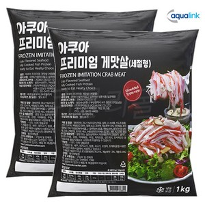 [현대프리마켓] 아쿠아링크 프리미엄 게맛살 세절형, 1kg, 2개