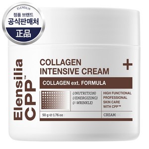 엘렌실라 탄력 주름개선 CPP 콜라겐 인텐시브 크림, 50g, 1개