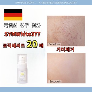 Doctor Tony 377에센스 트라넥삼산 나이아신아마이드 에센스 기미제거 잔주름 완화 브라이트닝 수분, 2개, 20ml