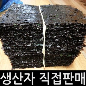 백화점납품용 사카린무첨가 햇곱창김, 240g, 1개