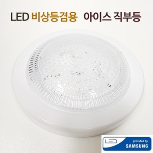 국산 LED 비상 직부등 15W 4선식 아파트 현관 주차장 복도 계단 등 비상용 겸용, 주광색(하얀빛), 1개