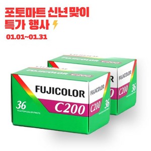 후지필름 C200 36장 2개세트 필름 카메라, C200 36, 2개