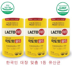 (부자되세요) 종근당건강 락토핏 생 유산균 골드 3통 150포 장건강 변비 예민한장 프로바이오틱스 프락토올리고당 아연 함유 20억 CPU 보장, 3개, 50포