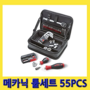 한경공구 이하 메카닉 공구 툴 세트 55PCS, 1개
