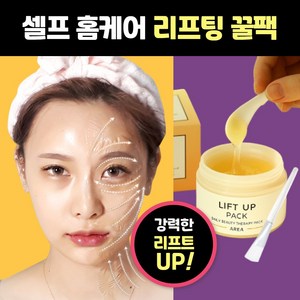 V라인 리프팅팩 청담동 에스테틱 관리팩 모공 각질 주름 좀비 몬스터 꿀 팩 + 붓, 1개, 1개입
