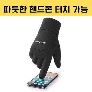 로디스포츠 테니스장갑 방한 스포츠 장갑, 1개