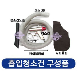 레인보우 언더건 흡입건 에어청소건 베란다 청소기 자동차, 1개