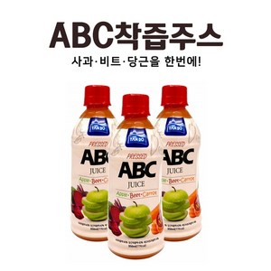 TANDO ABC주스 ABC쥬스 비트사과당근 사과비트당근 당근사과주스 비트사과주스 당근사과비트 레드비트 350ml 3병 불루베리판매