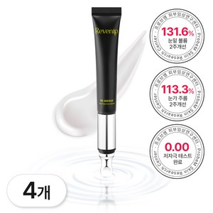 리베니프 리마지 칼슘 아이크림, 4개, 20ml