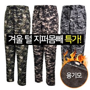 심비오즈 남성 밀리터리 기모바지 몸빼 배기바지 작업복바지