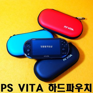 PS VITA 플스 비타 1세대 2세대 하드 파우치 블랙/레드/블루 일팔팔게임샵, 딥블랙, 1개