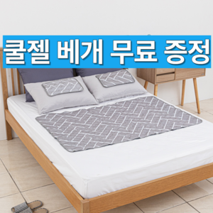 코자무 쿨매트 침대 여름 냉감패드, 스탠다드