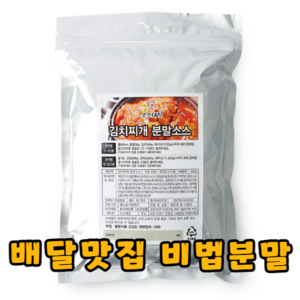 소스대장 김치찌개 소스 양념 분말 김치찜 대용량 업소용 식당용 대박 맛집 배달, 500g, 1개