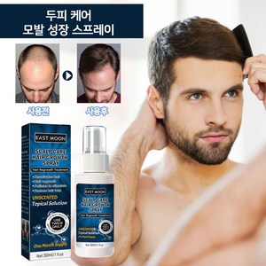 두피 케어 헤어 성장 스프레이 YZ-TF01, 1개, 30ml