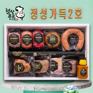 명절선물세트 추석 설 수제햄선물세트 햇살푸드 명작시리즈, 1세트