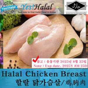 Halal Chicken Beast 닭고기 닭가슴살 (할랄 2Kg), 2kg, 1개