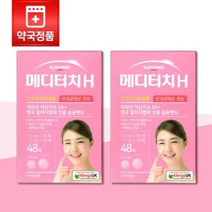 2차 치유하이드로겔창상피복재 자외선 차단지수 50+ 습윤밴드 베벨링타입 메디터치 H 썬프로텍션 돗트 원형 48매 x 2개 핀셋동봉 여드름 패치, IHCD M48T04B