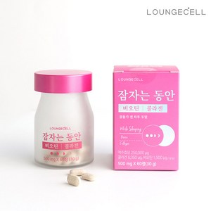 라운지셀 잠자는동안 비오틴콜라겐 60정, 1박스, 1개