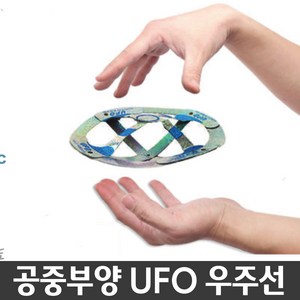 코쿤 나혼산 나혼자 방송 신기한 공중부양 UFO 우주선 연구수업 관찰학습 연구실