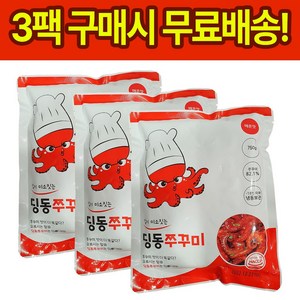 쭈꾸미 종결자-딩동쭈꾸미 750g 3인분 (무료배송) 집들이 술안주 캠핑 밀키트 양념쭈꾸미볶음, 02.매운맛 (750g/3인분) x 3팩, 3개