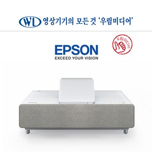 엡손 EH-LS500W 3LCD 레이저 빔프로젝터 4000안시 단초점 유튜브 넷플릭스 음성명령 가정용 / 영상기기설치전문