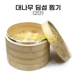 cjbaking KHnB 대나무찜기 딤섬2단25cm 떡제조기능사필수품, 1개, 25cm