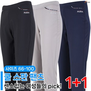 [제이씨월드] RD 올킬 스판 밴딩 바지 (1+1) _ 여성용 국산 슬림핏 기본 데일리 일상복 외출복 긴바지